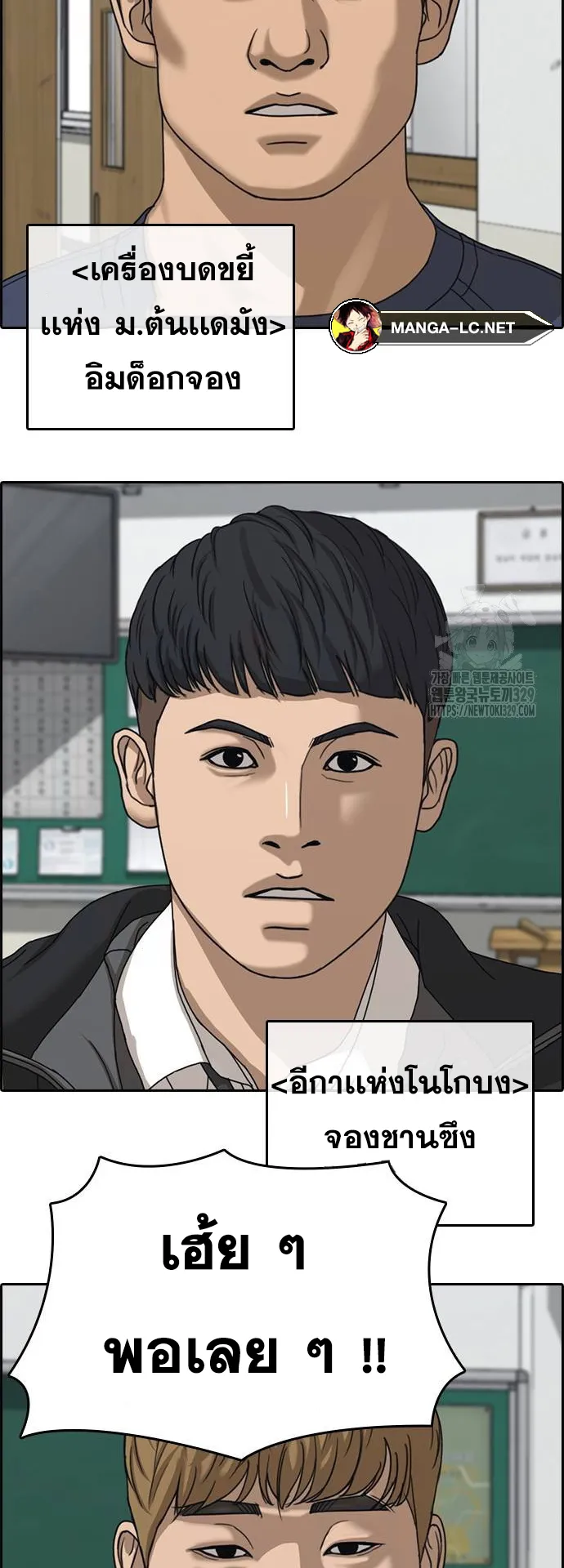 Loser Life 2 ตอนที่ 15 หน้า 41
