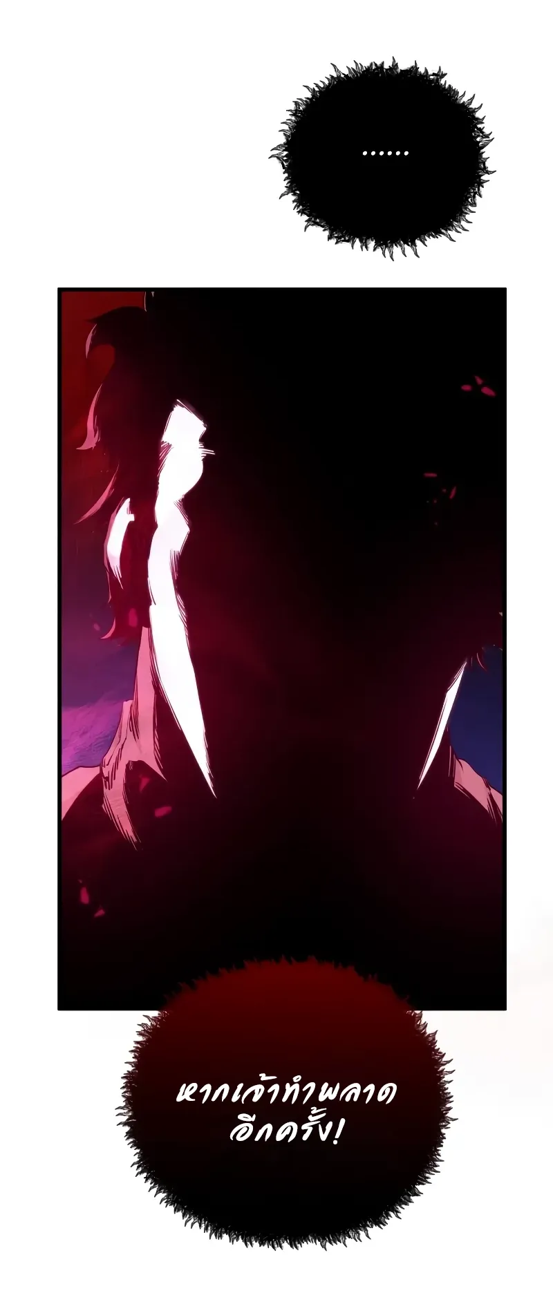 The Regressed Mercenary’s Machinations ตอนที่ 6 หน้า 28