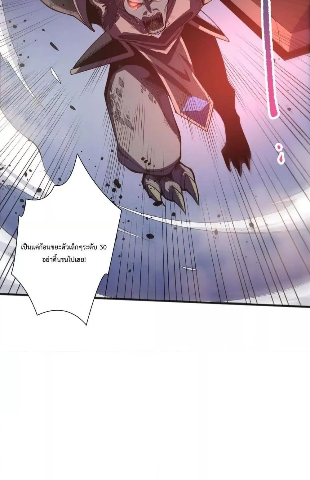 Disastrous Necromancer ตอนที่ 96 หน้า 11