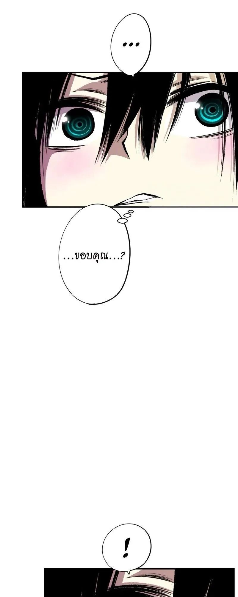Ninja Reincarnation Fuuma Kotarou’s Quest to Reclaim His Humanity ตอนที่ 29 หน้า 20