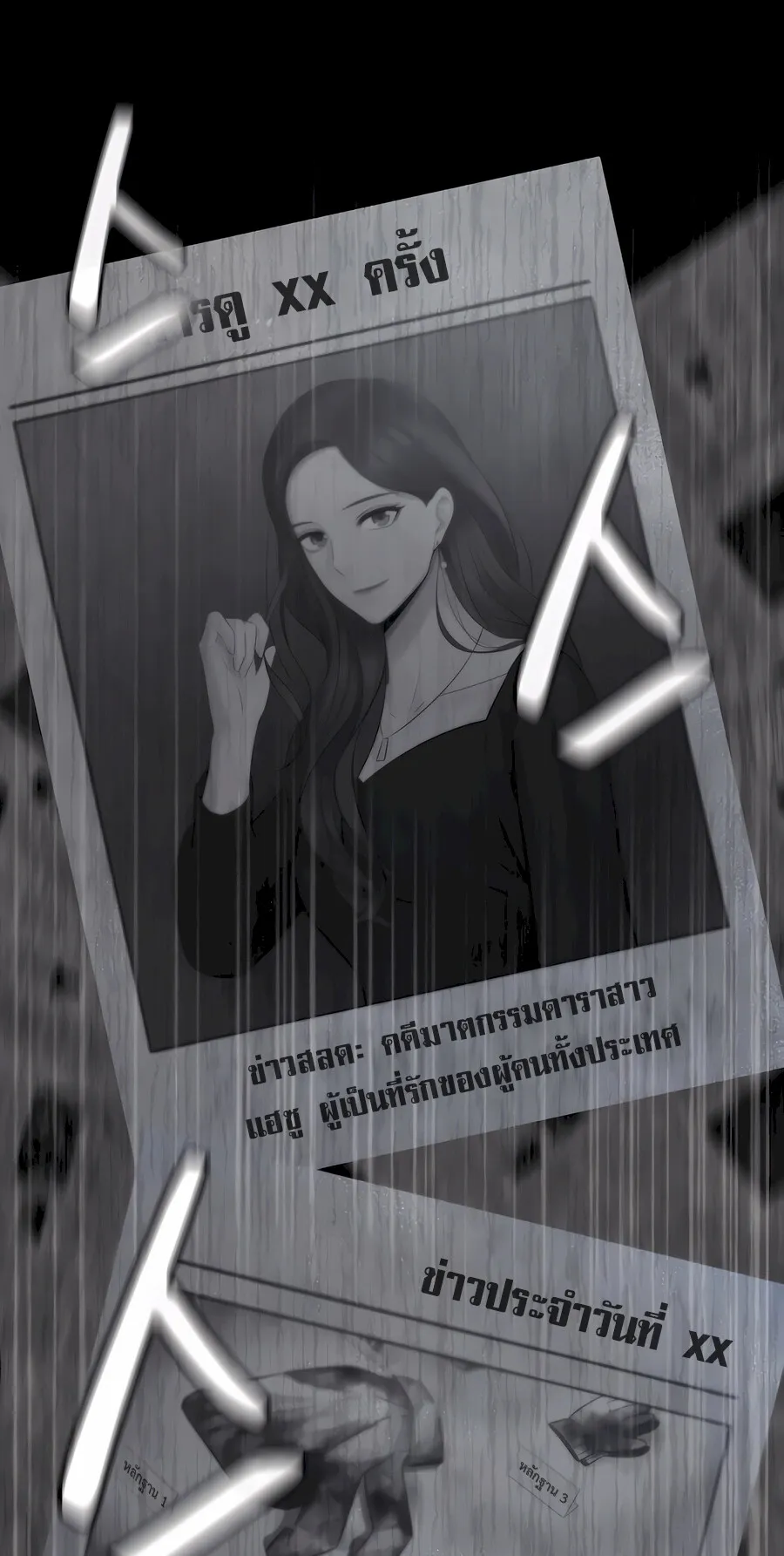 The Reincarnated Cop Who Strikes With Wealth ตอนที่ 1 หน้า 98