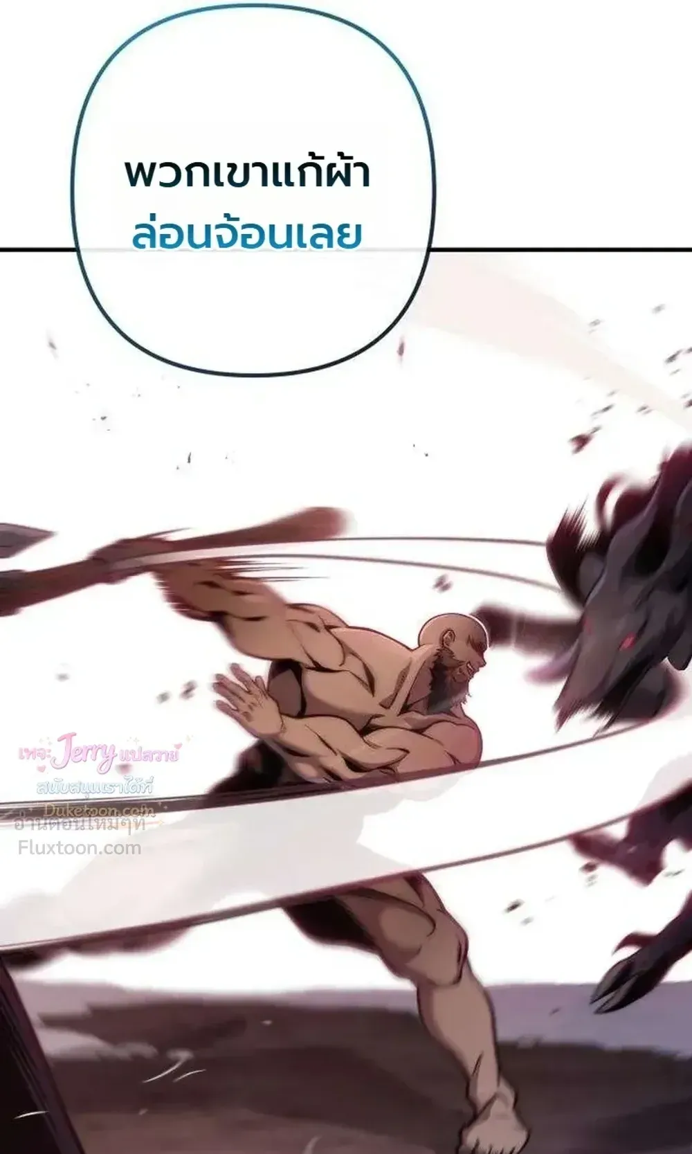 The Frontier Counts 10th-Class Outcast ตอนที่ 19 หน้า 53