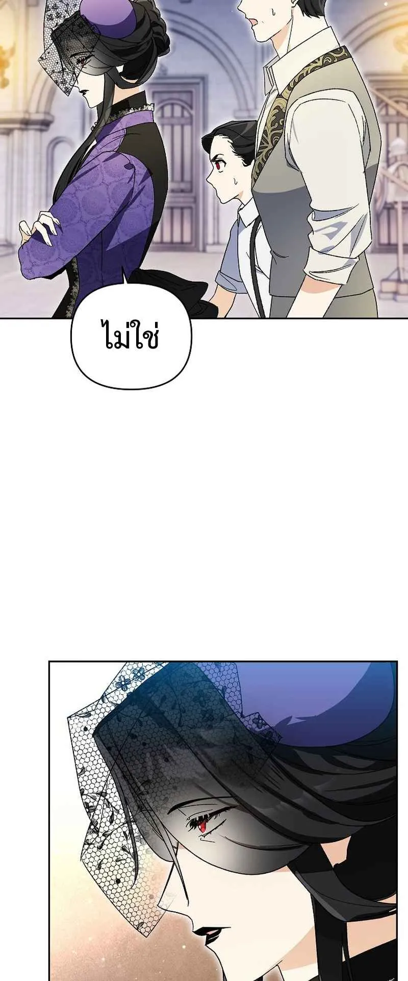 I Became the Genius Bastard of a Noble Dark Clan ตอนที่ 12 หน้า 17