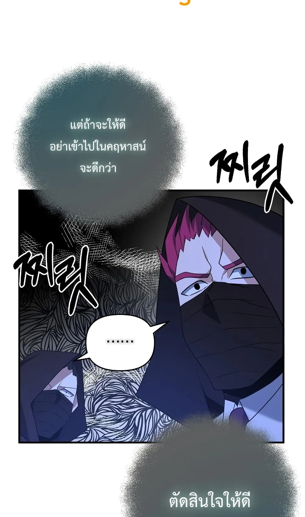 The Lazy Swordmaster ตอนที่ 5 หน้า 60