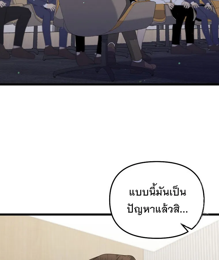 The Crazy Genius Composer Returns ตอนที่ 14 หน้า 132