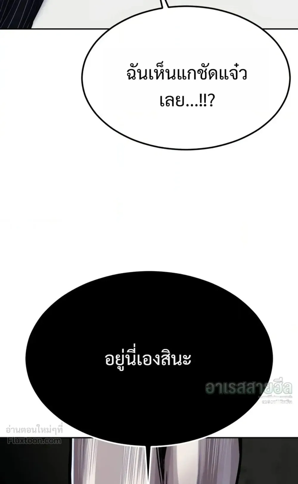 Resurrection Boy ตอนที่ 36 หน้า 151