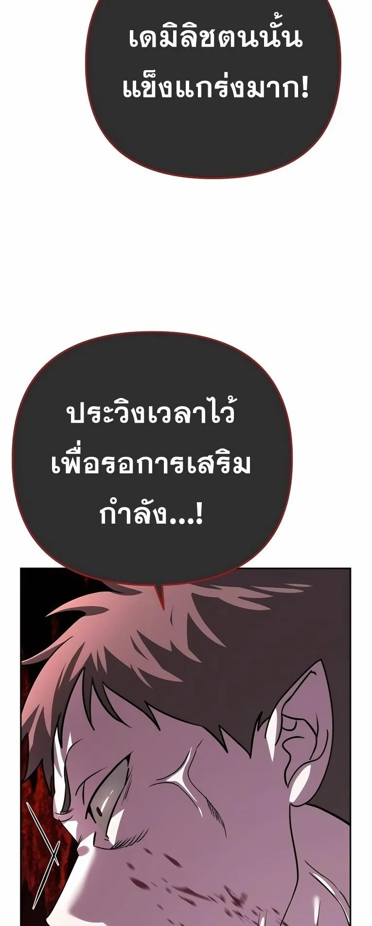 Sovereign of the Infinite Clones ตอนที่ 9 หน้า 64