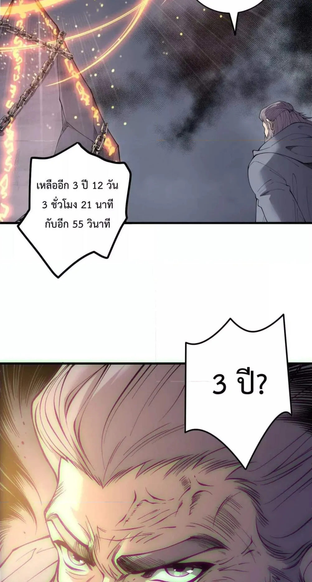 Disastrous Necromancer ตอนที่ 179 หน้า 13