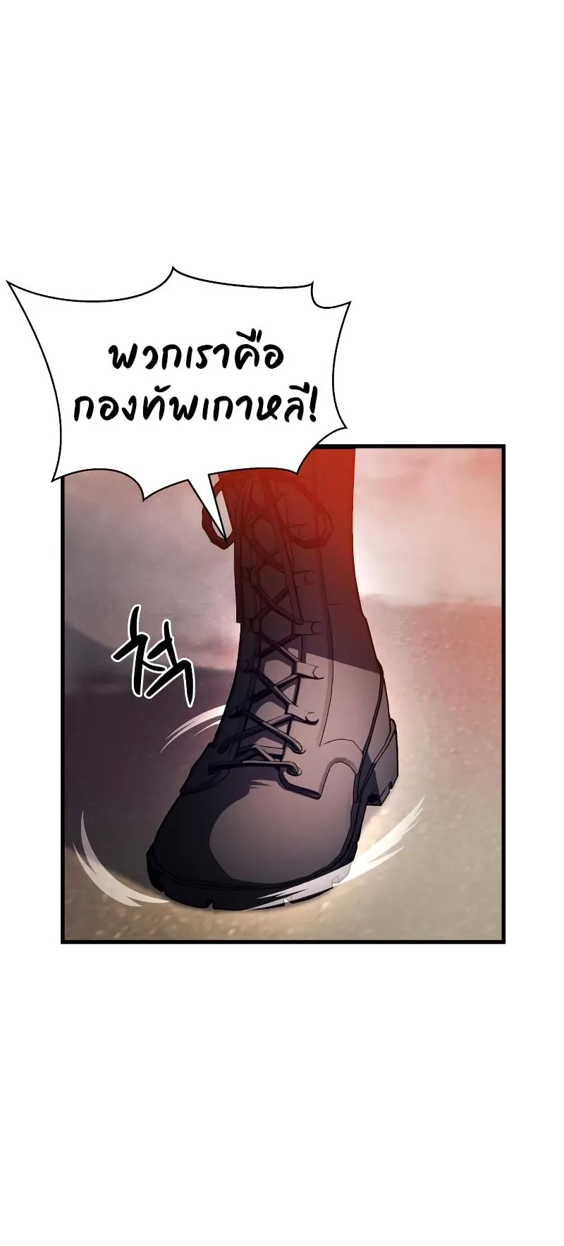Gods Gambit ตอนที่ 2 หน้า 7