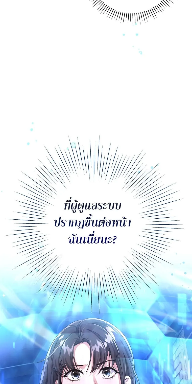 Civil Servant Hunter’s S-Class Resignation Log ตอนที่ 2 หน้า 64