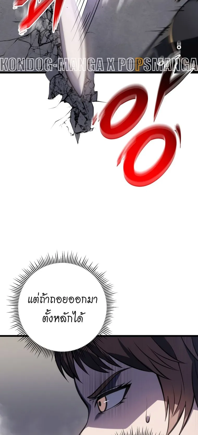A Dragonslayer’s Peerless Regression ตอนที่ 5 หน้า 57
