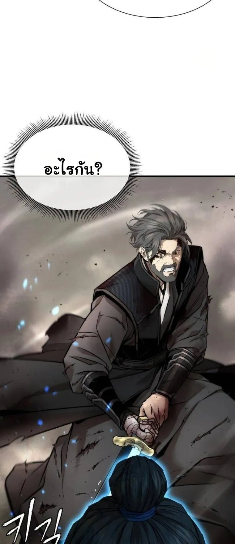 A Regressor’s Tale of Cultivation ตอนที่ 24 หน้า 17