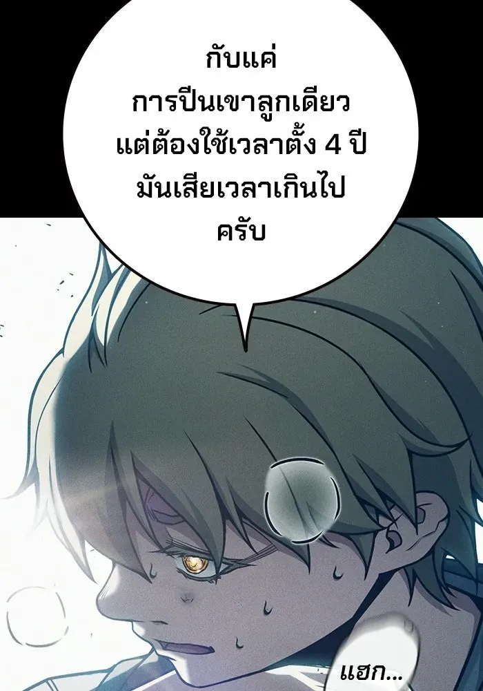 Juvenile Prison ตอนที่ 97 หน้า 20
