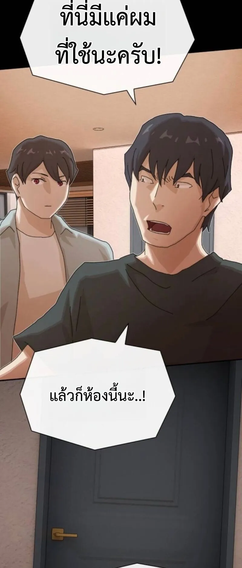 The Genius Who Sees Through the World ตอนที่ 42 หน้า 52