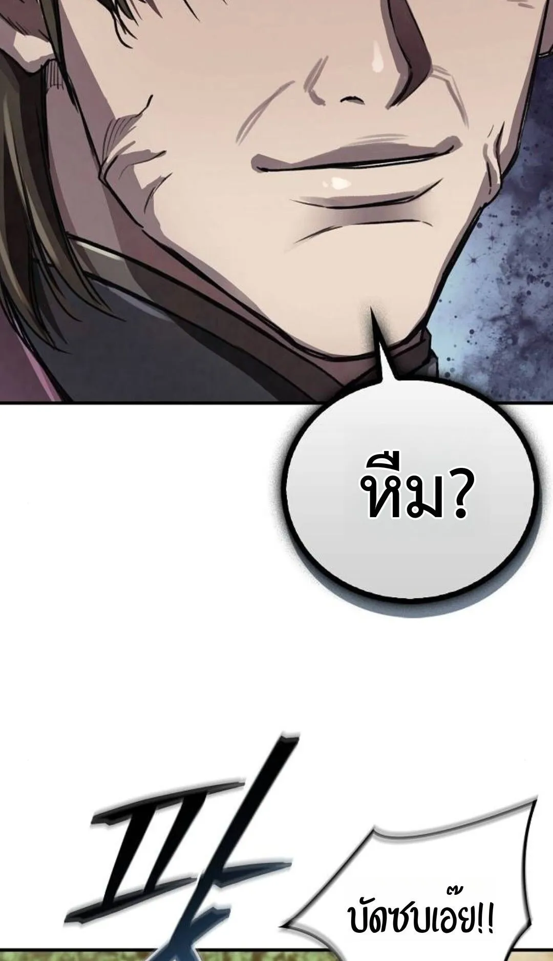 The Demonic Cult Instructor Returns ตอนที่ 17 หน้า 113