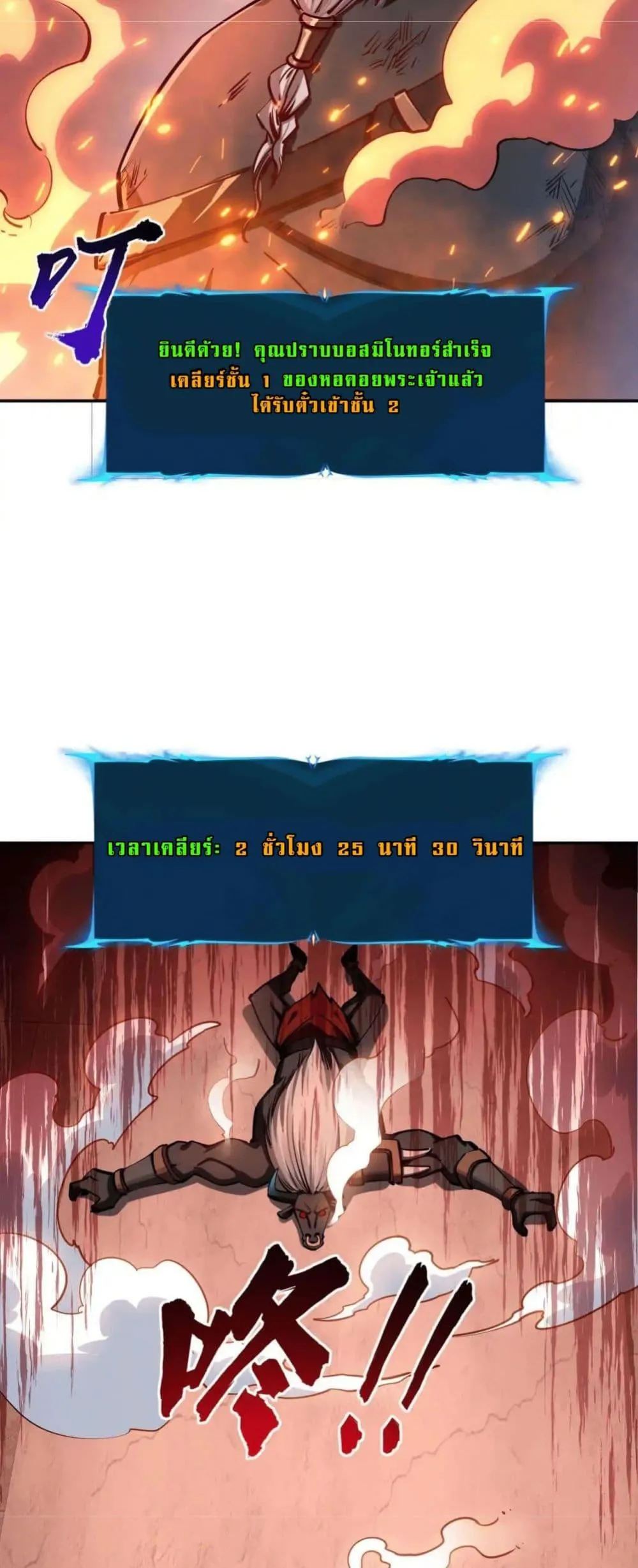 All People Scramble for the Tower: I Cleared 999 Floors in Advance ตอนที่ 9 หน้า 10