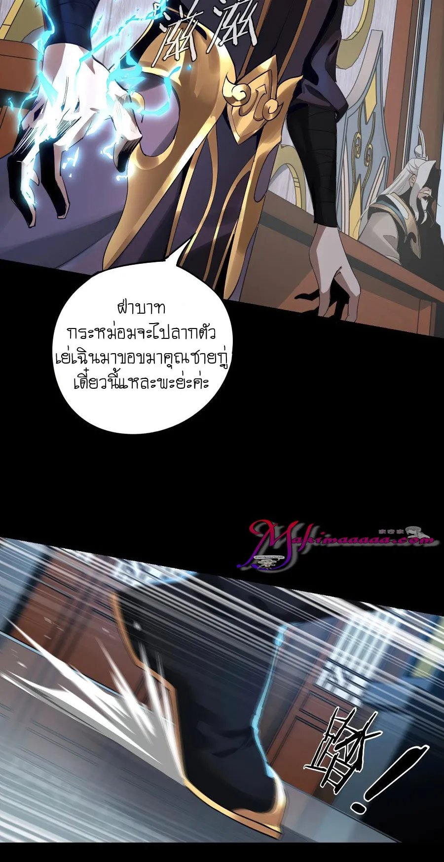 I Am the Fated Villain ตอนที่ 1 หน้า 29