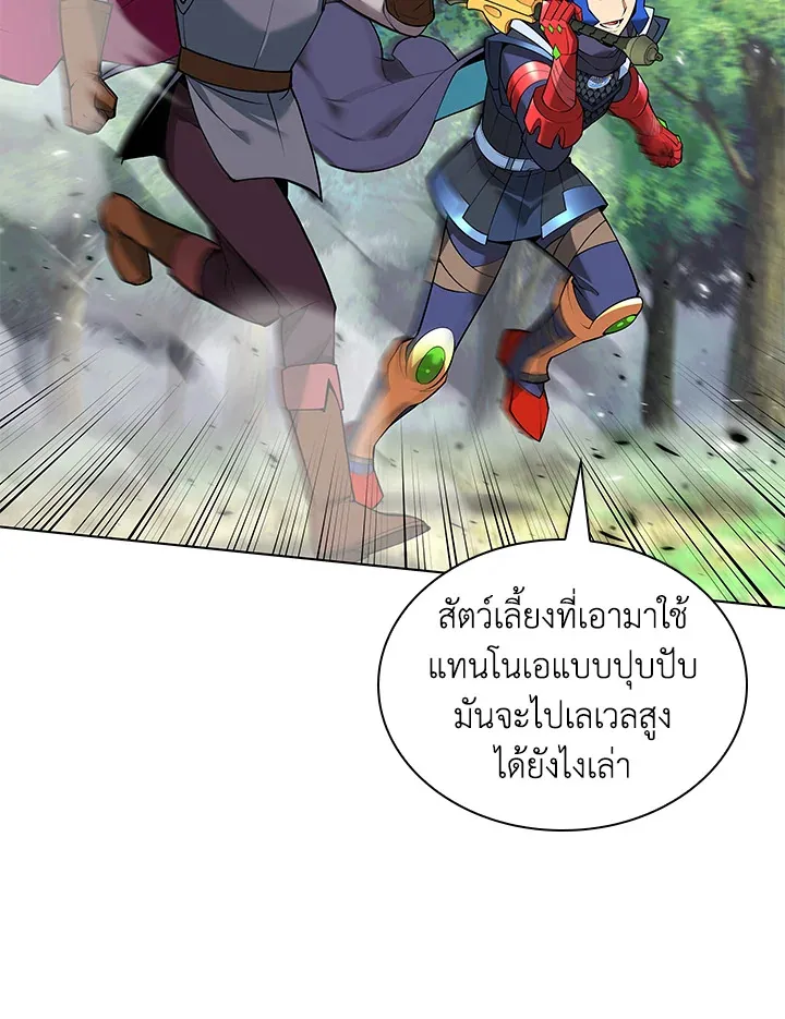 Overgeared ตอนที่ 222 หน้า 129