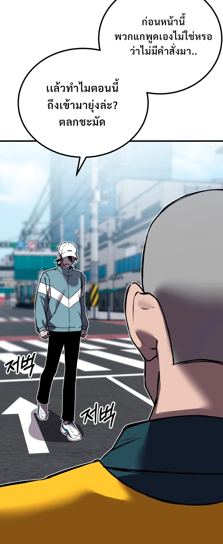 Poison-Eating Healer ตอนที่ 5 หน้า 84