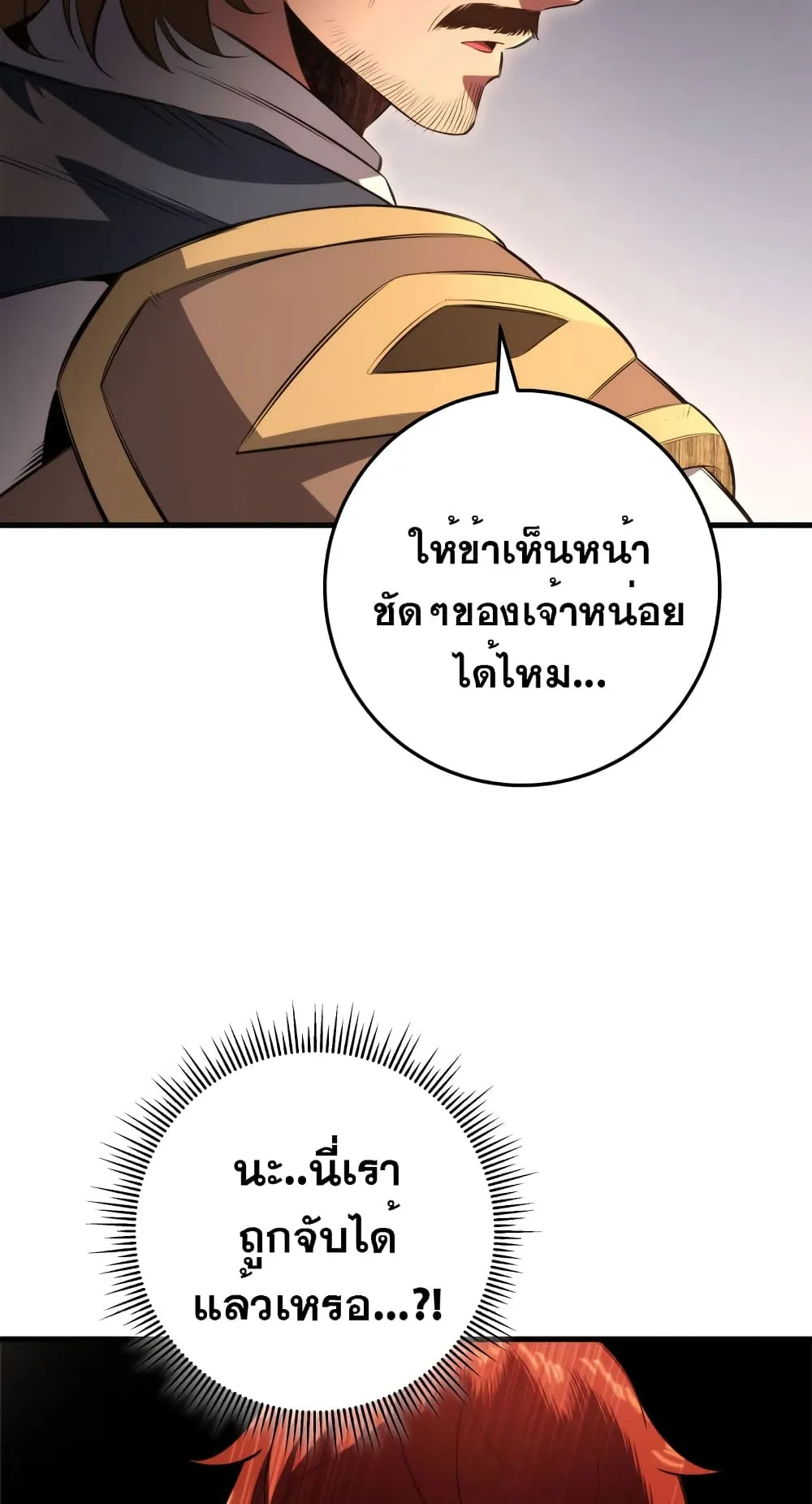 Heavenly Inquisition Sword ตอนที่ 6 หน้า 58