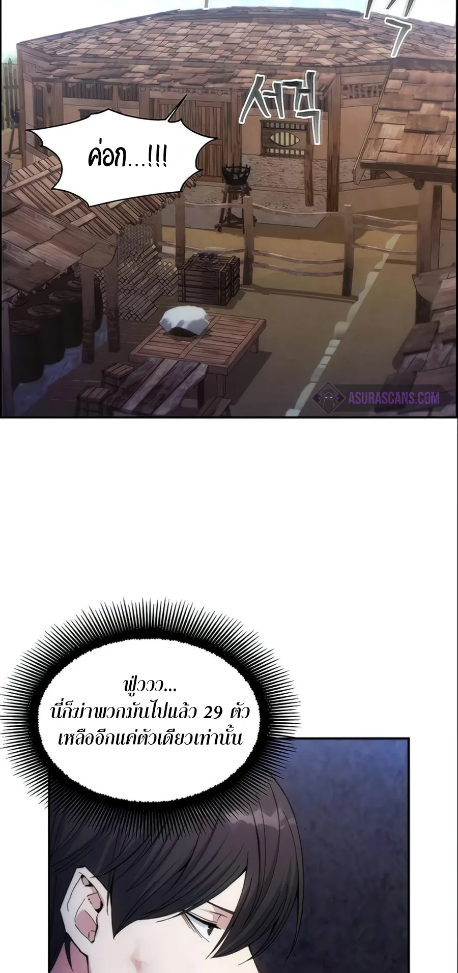 How To Live As a Villain ตอนที่ 6 หน้า 18