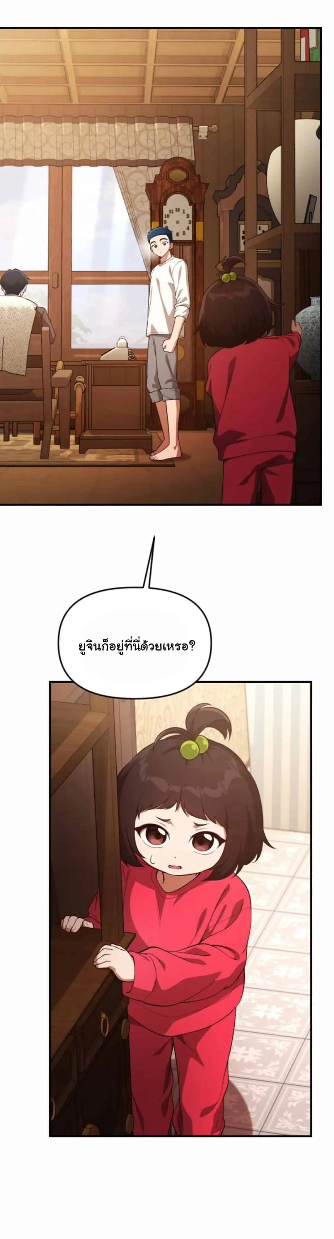 The Genius Wants to be Ordinary! ตอนที่ 26 หน้า 50