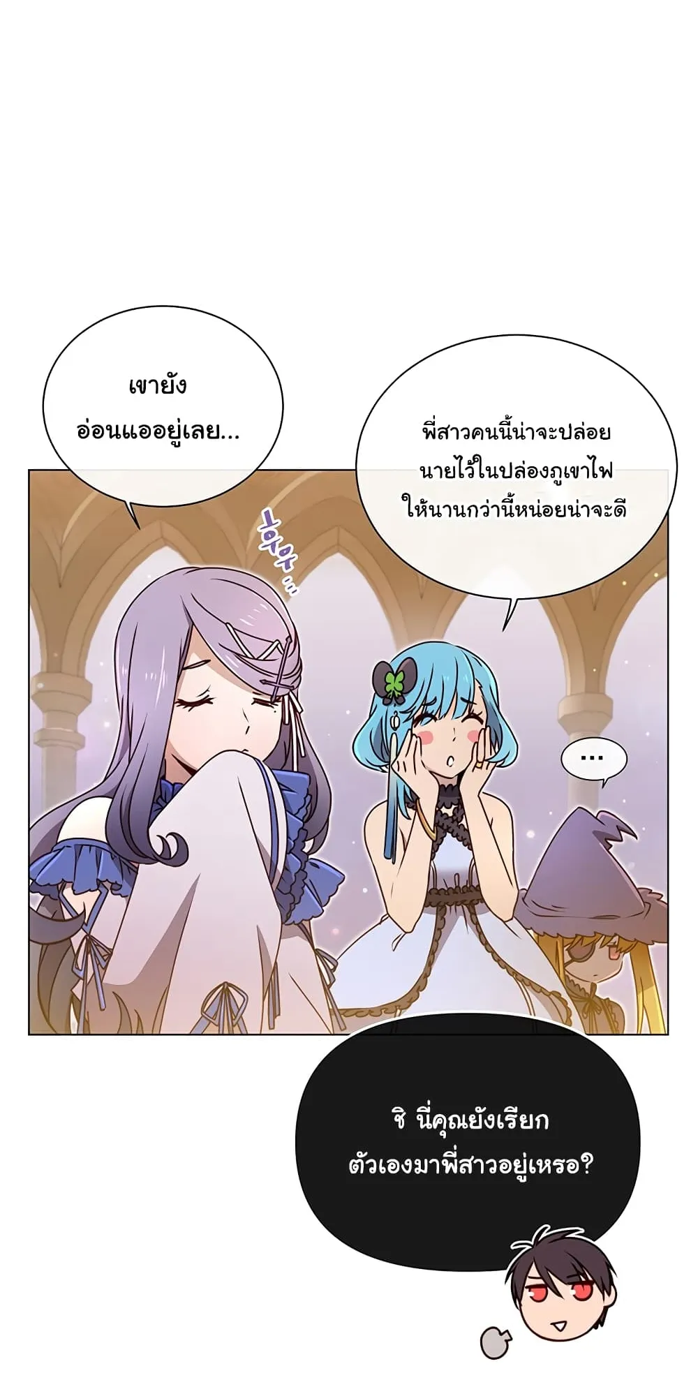The Max Level Hero has Returned ตอนที่ 1 หน้า 16