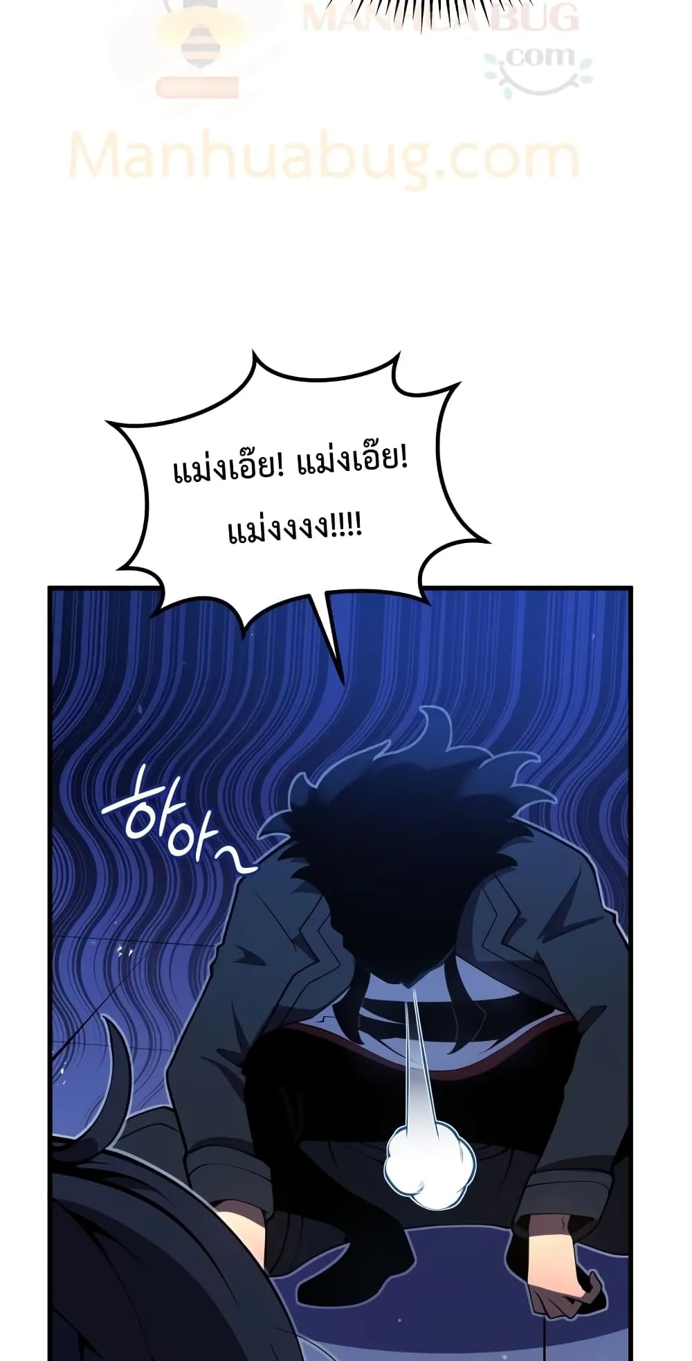 Swordmaster’s Youngest Son ตอนที่ 5 หน้า 82