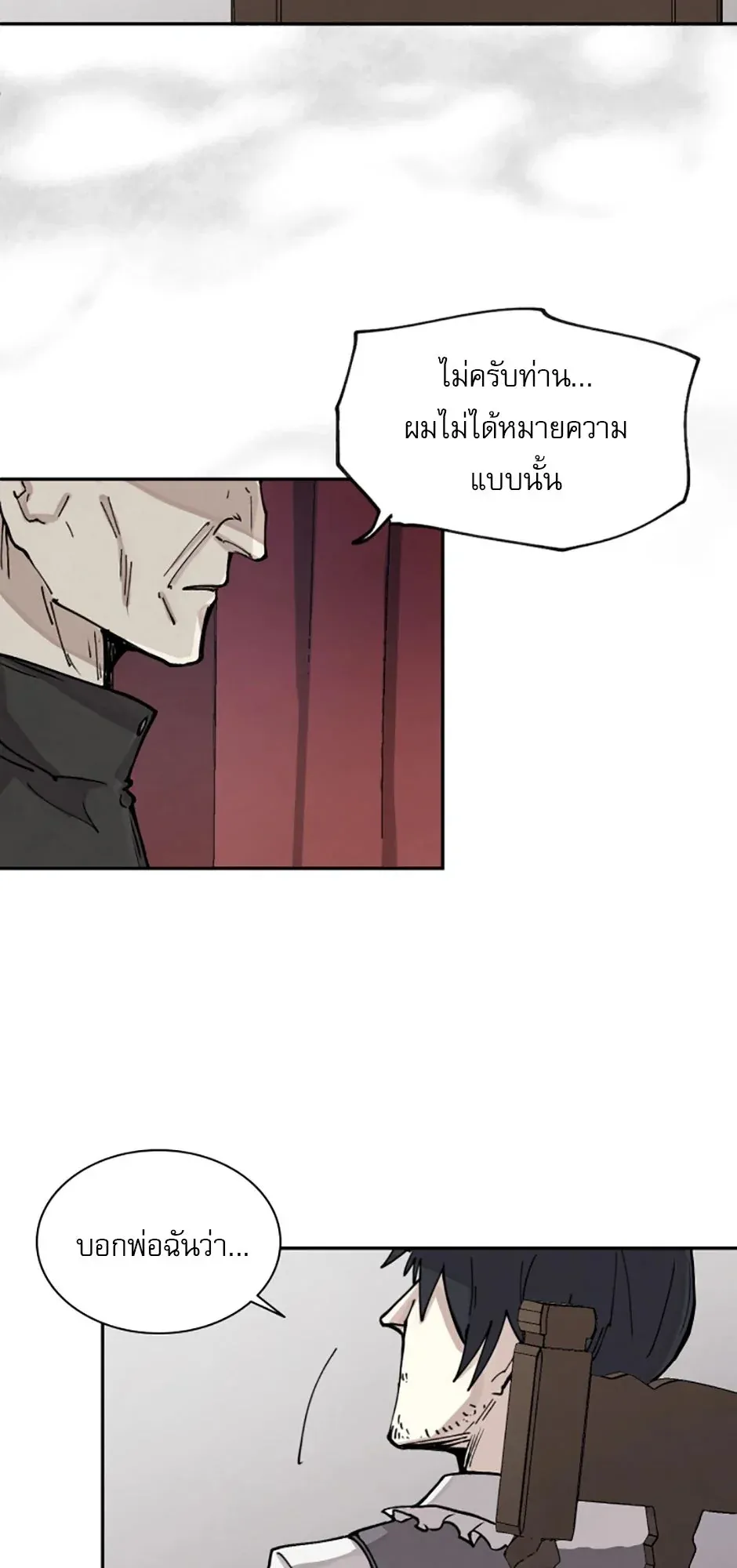 Reincarnation of the Hero Party’s Grand Mage ตอนที่ 5 หน้า 12