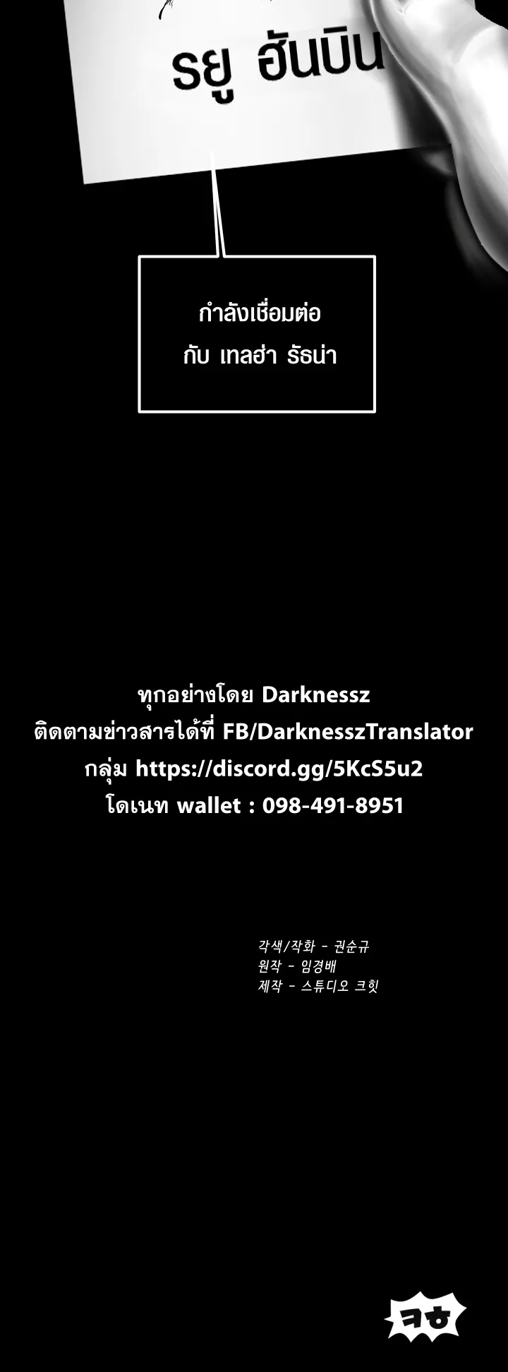 Survival Of Blade King ตอนที่ 2.1 หน้า 41