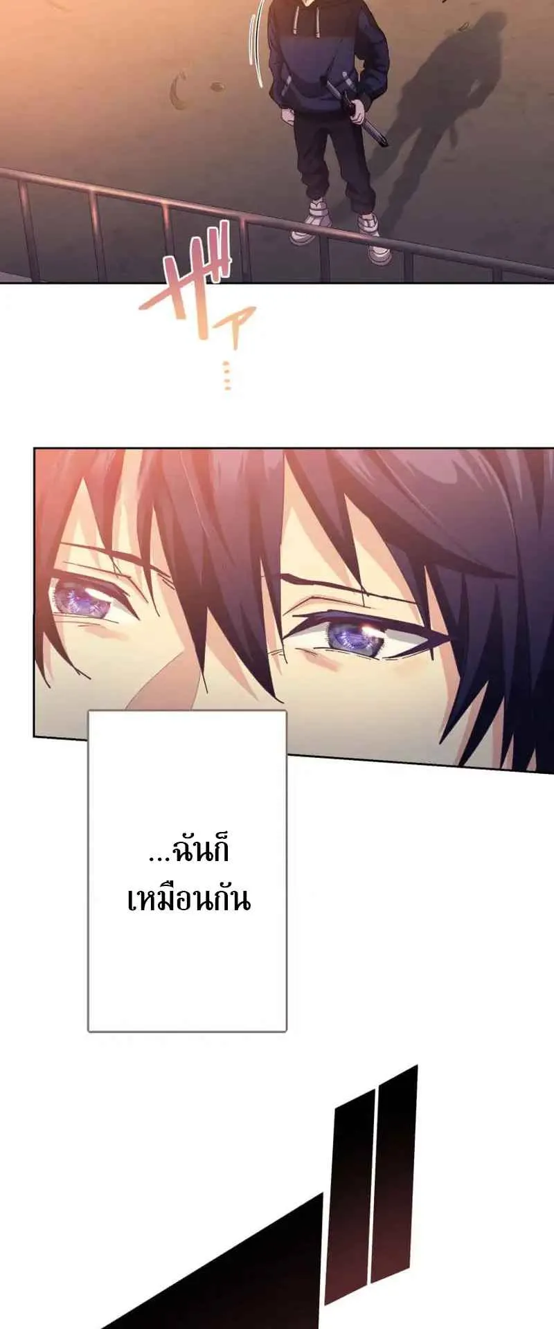 The Death-Returning Demon King Player ตอนที่ 1 หน้า 17