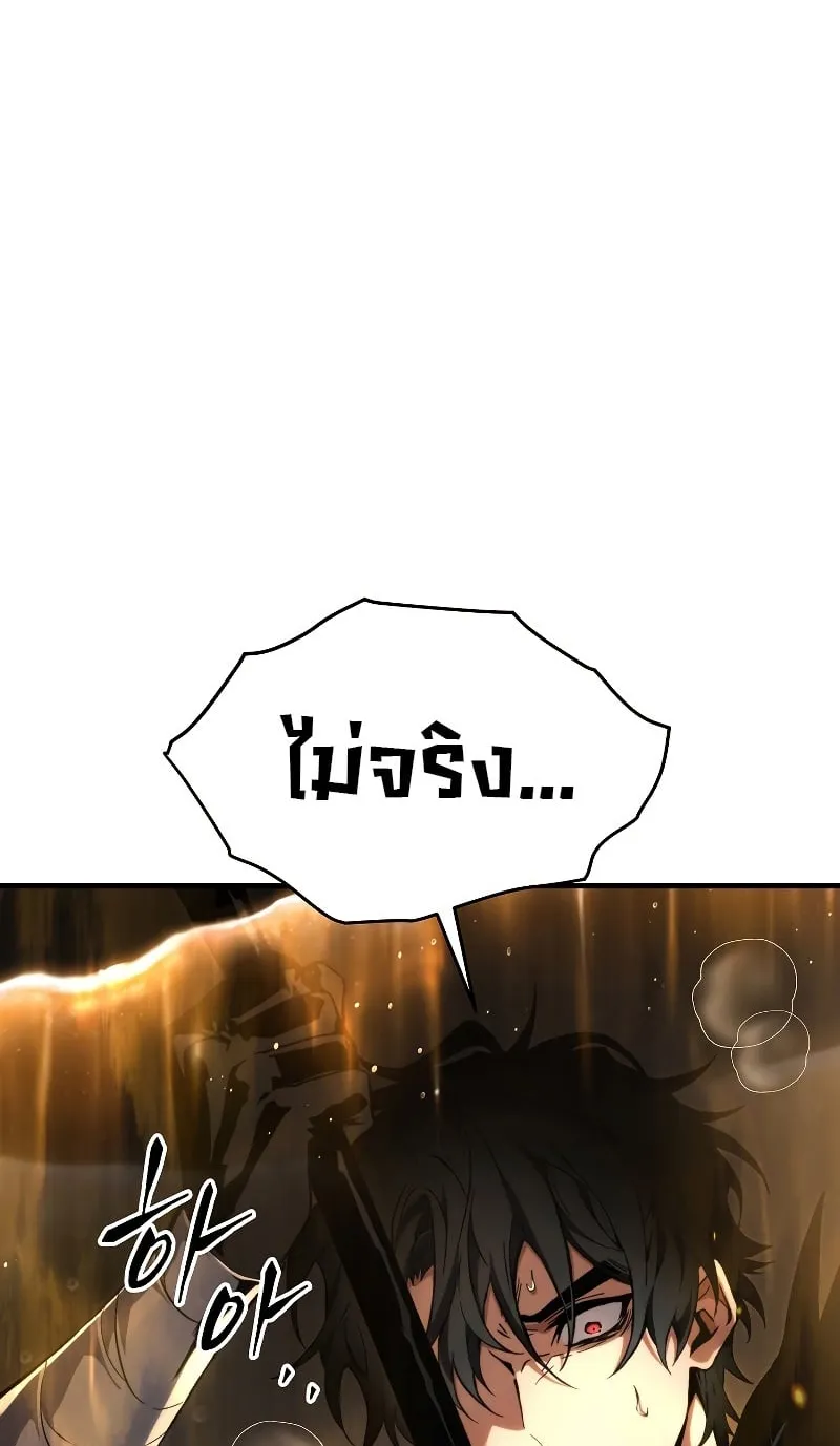 The Max-Level Player 100th Regression ตอนที่ 0 หน้า 138
