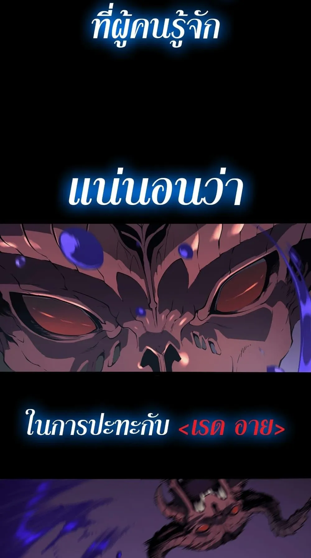 The Return of The Disaster-Class Hero ตอนที่ 0 หน้า 39