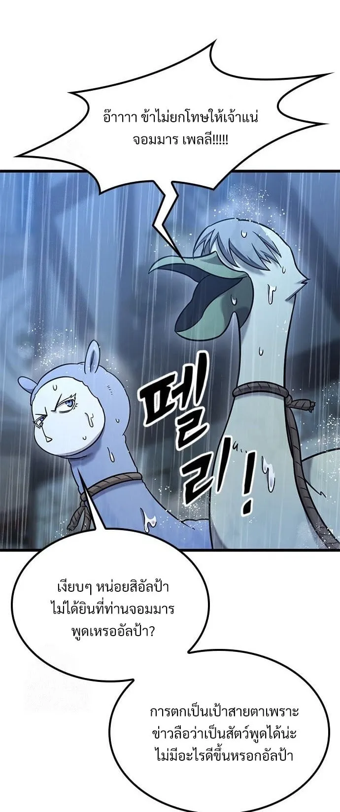 What a Bountiful Harvest, Demon Lord! ตอนที่ 28 หน้า 41