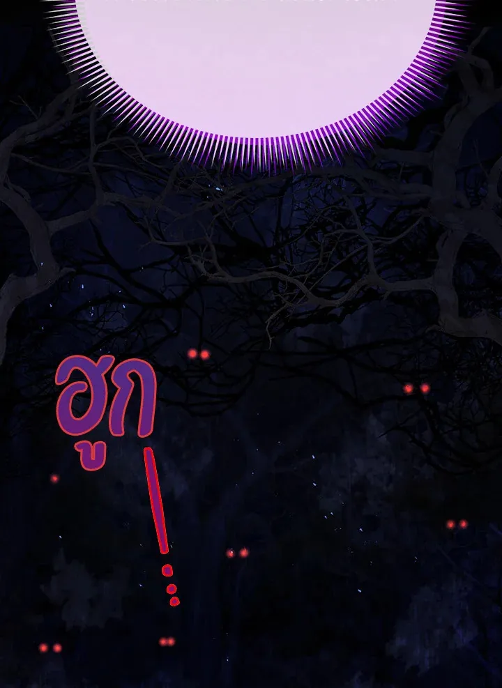 Necromancer Academy’s Genius Summoner Chapter 20 หน้า 112