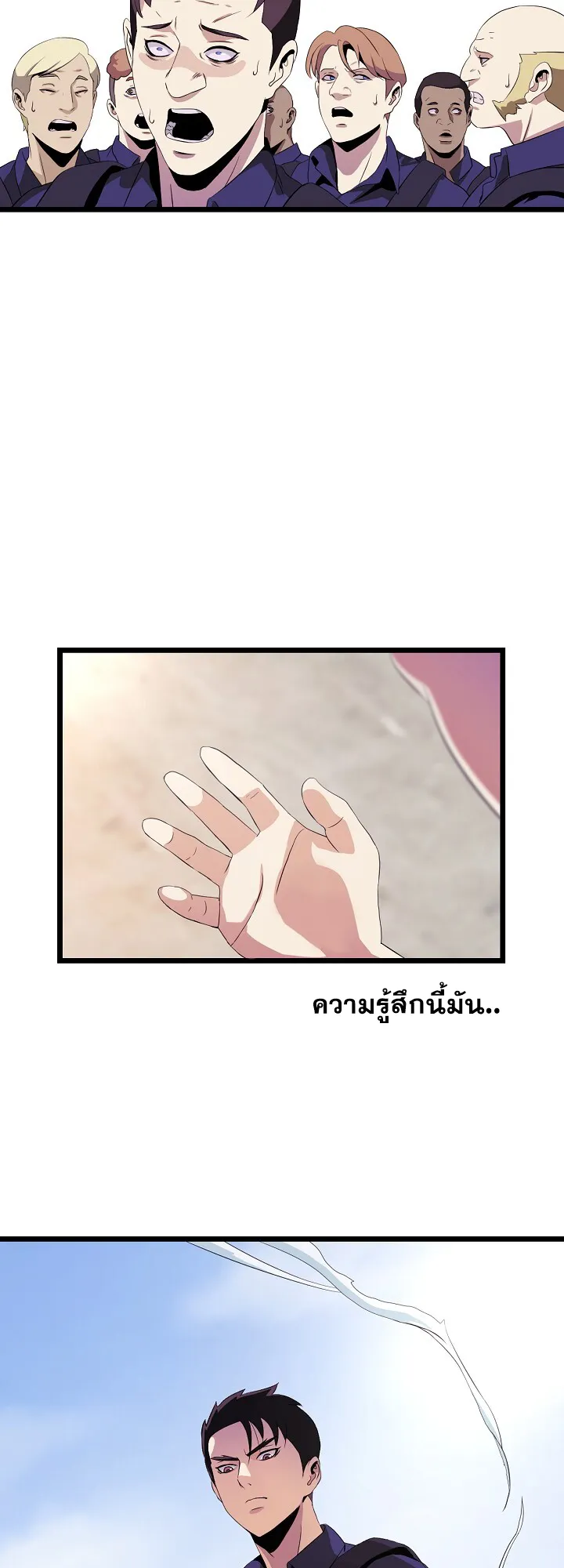 Kill the Hero ตอนที่ 2 หน้า 30