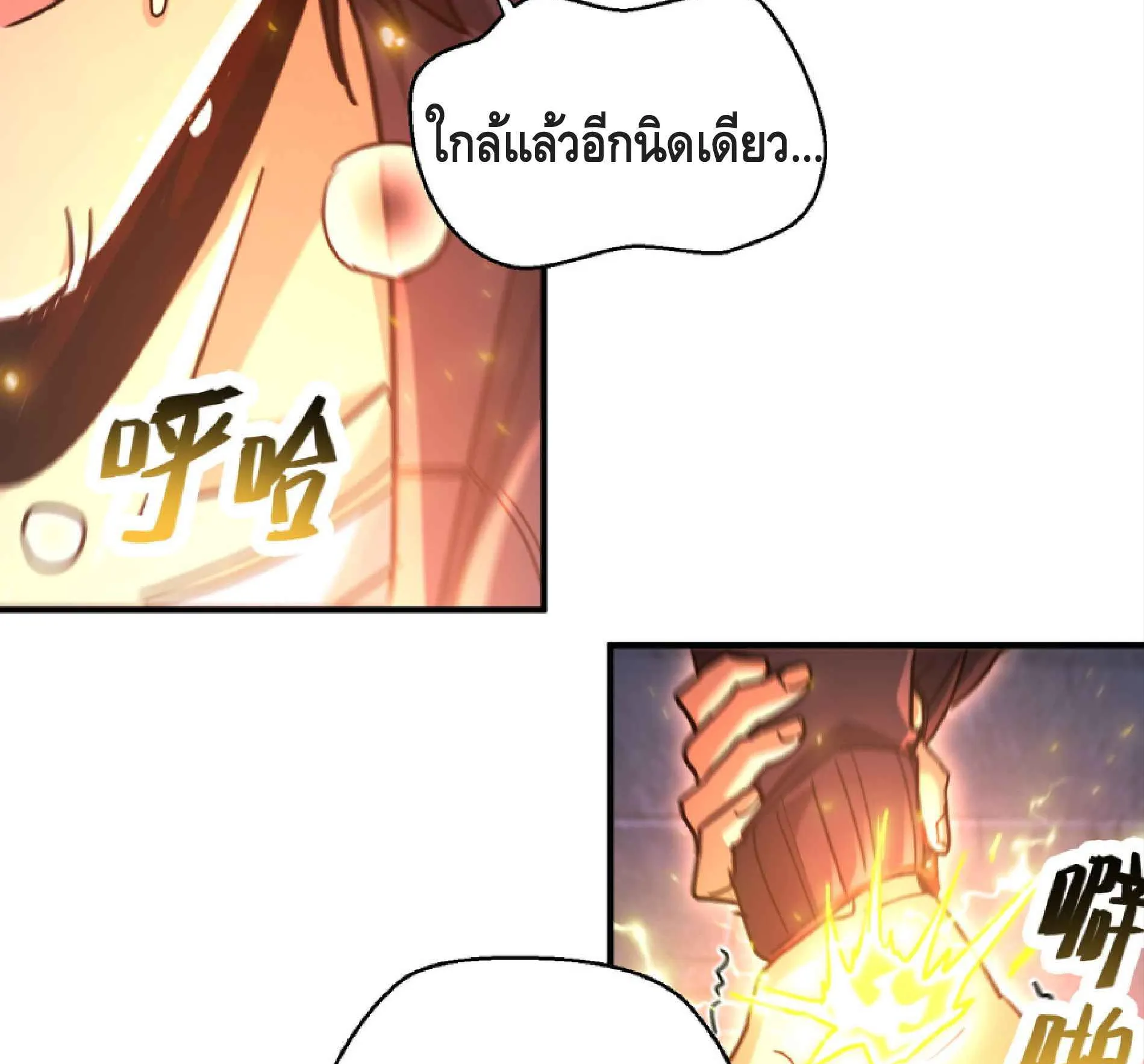 High Martial Arts: Sweeping Through Three Thousand ตอนที่ 10 หน้า 32