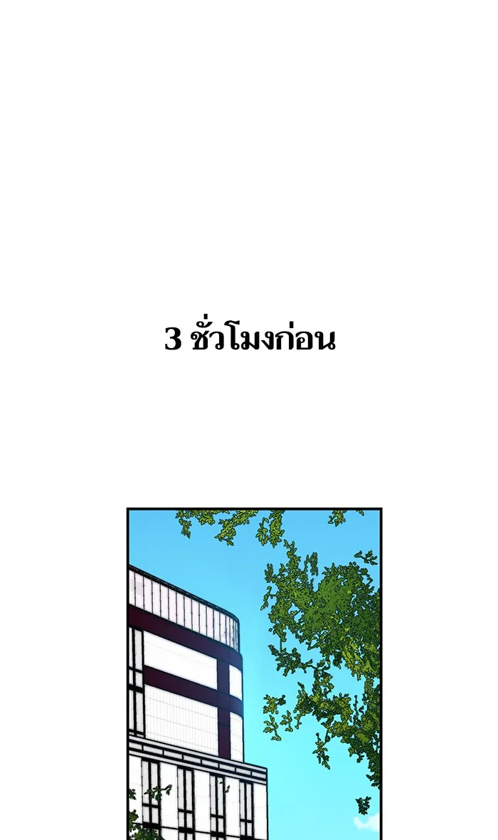 Return to Player ตอนที่ 4 หน้า 7