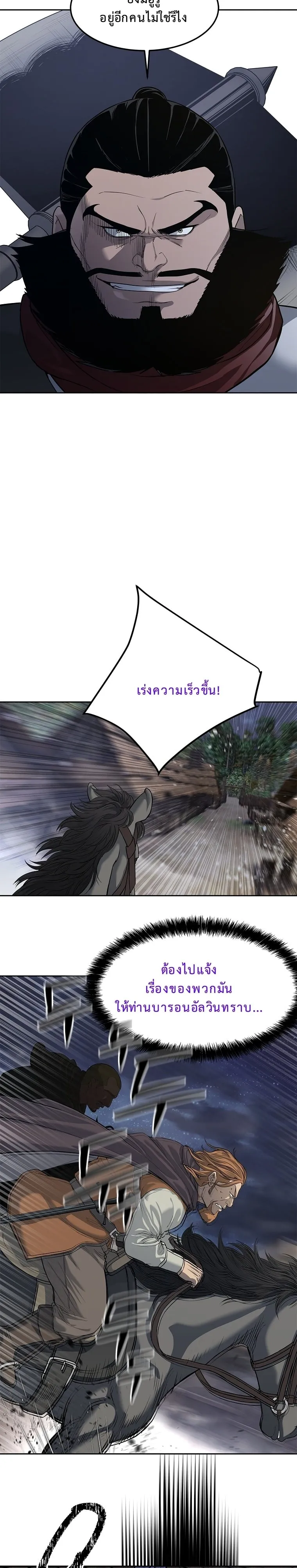 The Iron Emperor ตอนที่ 7 หน้า 34