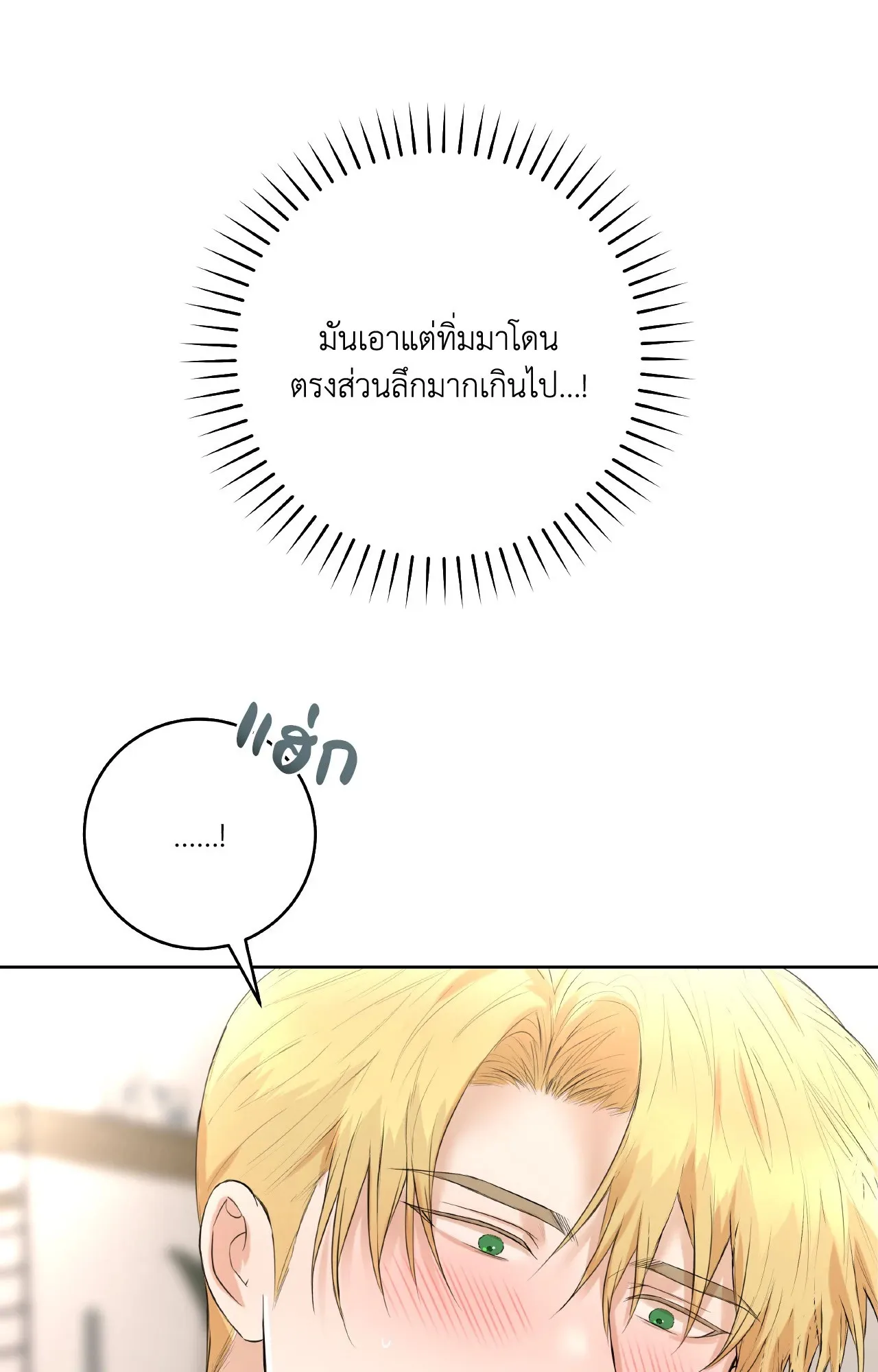 CAMBOY BUNNY (R+) ตอนที่ 27 หน้า 49