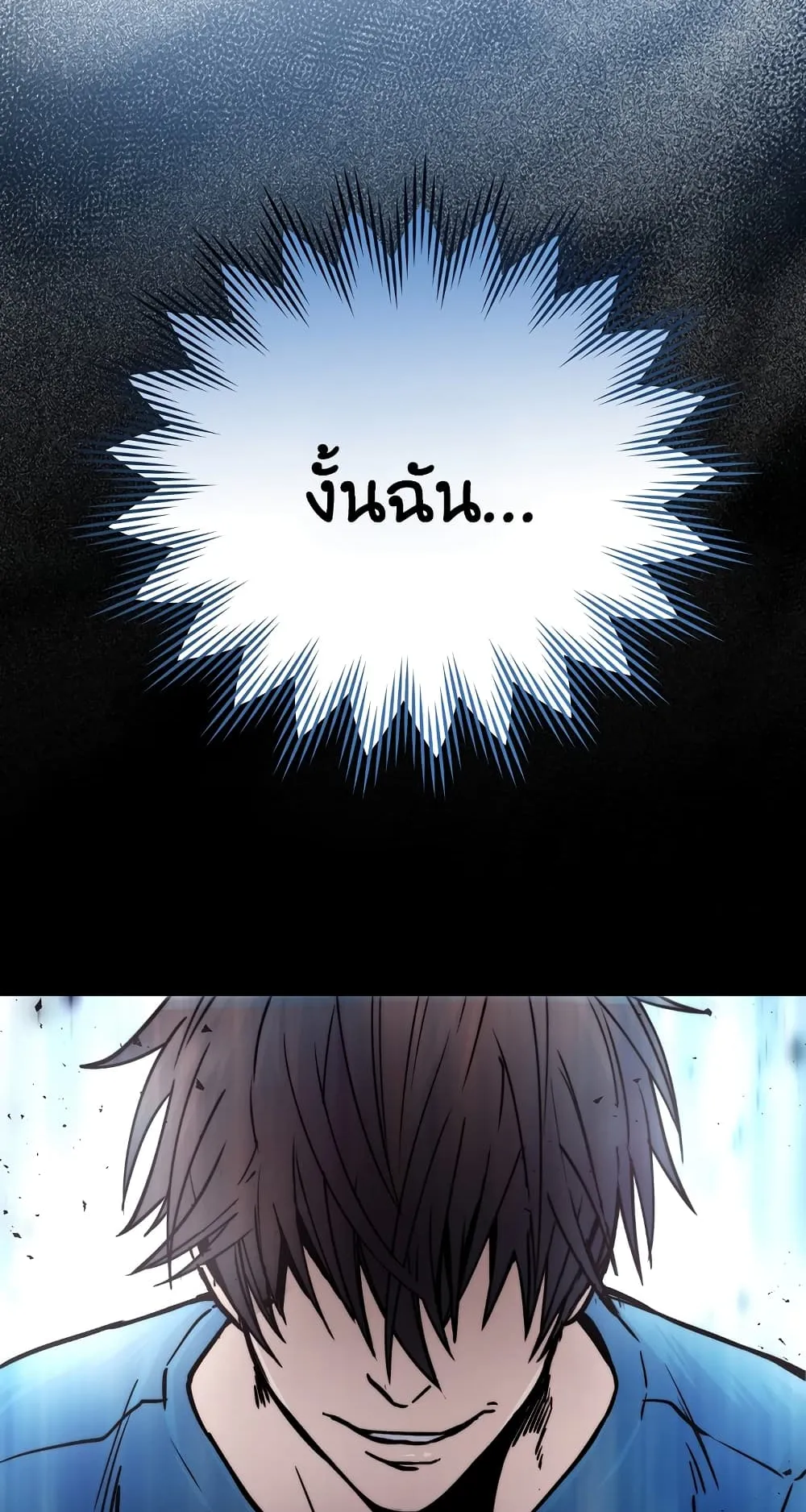 Demon Lord’s Martial Arts Ascension ตอนที่ 2 หน้า 55