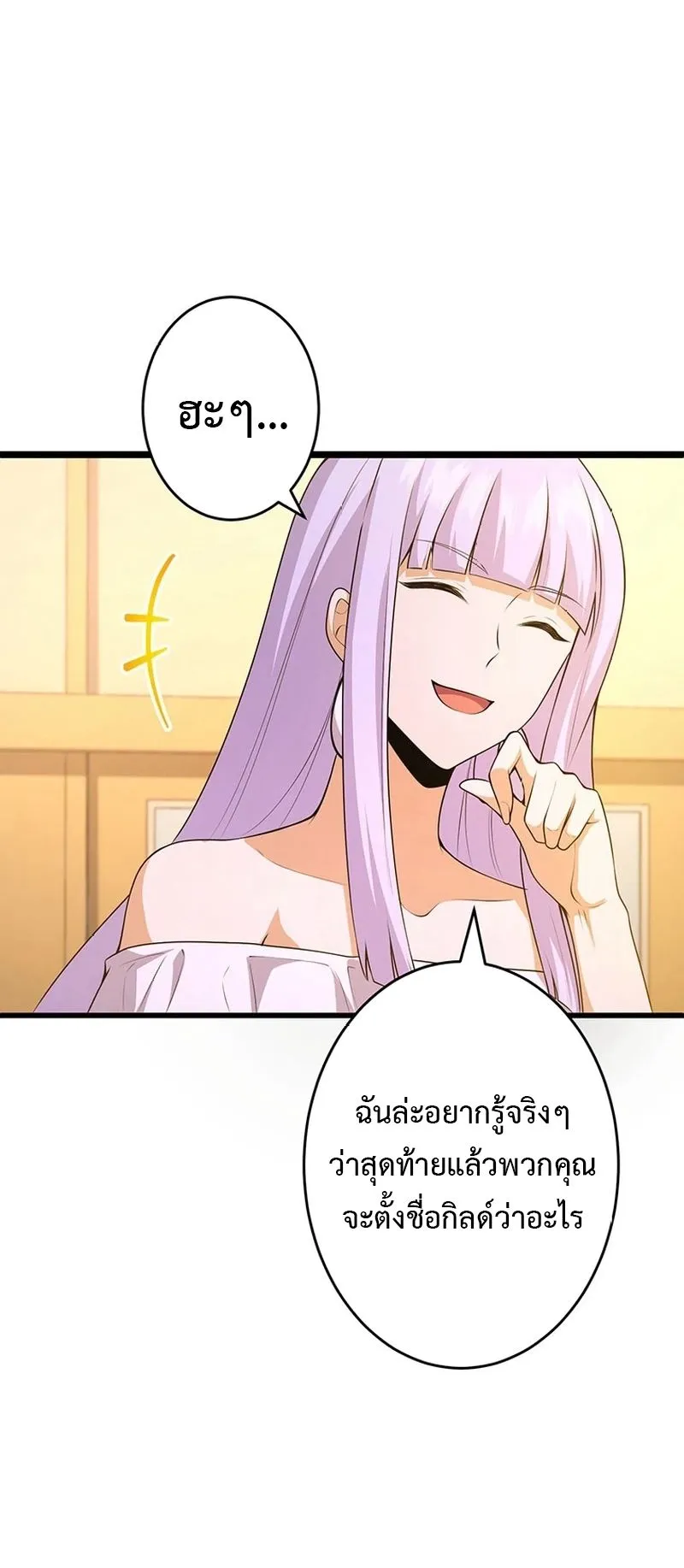 The God-Slaying Copycat ตอนที่ 42 หน้า 11