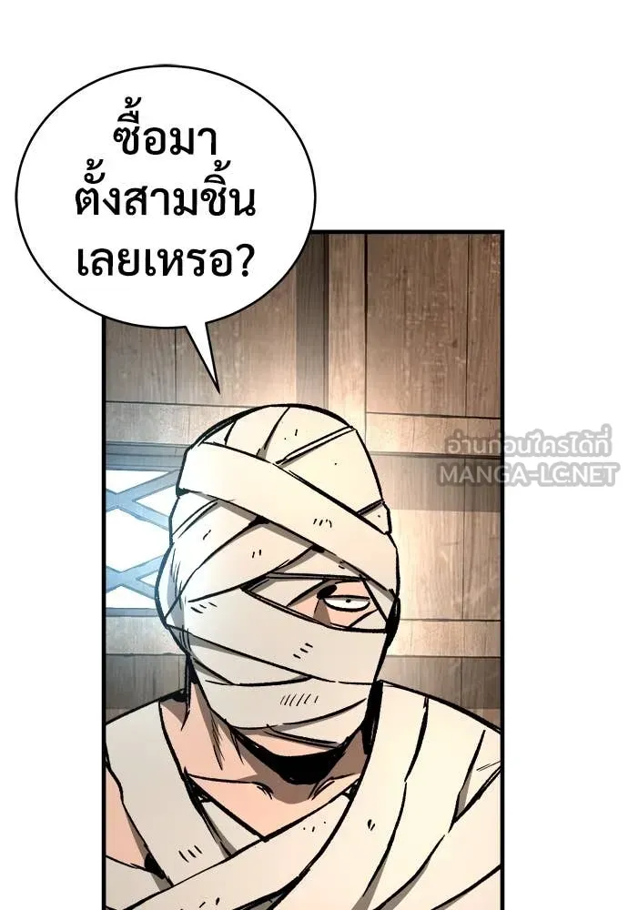 A Rogue Guard in a Medieval Fantasy ตอนที่ 20 หน้า 140