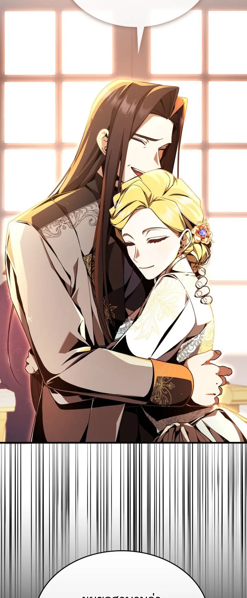 Dukedom’s Legendary Prodigy ตอนที่ 5 หน้า 46