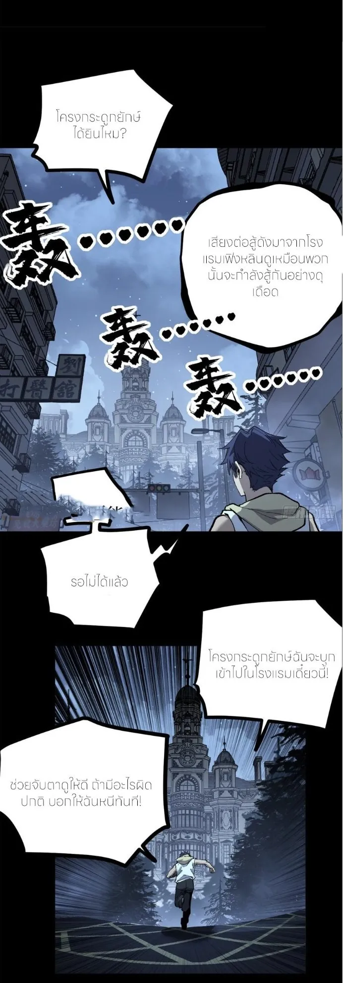 Gatekeeper of the Boundless Worlds ตอนที่ 34 หน้า 19