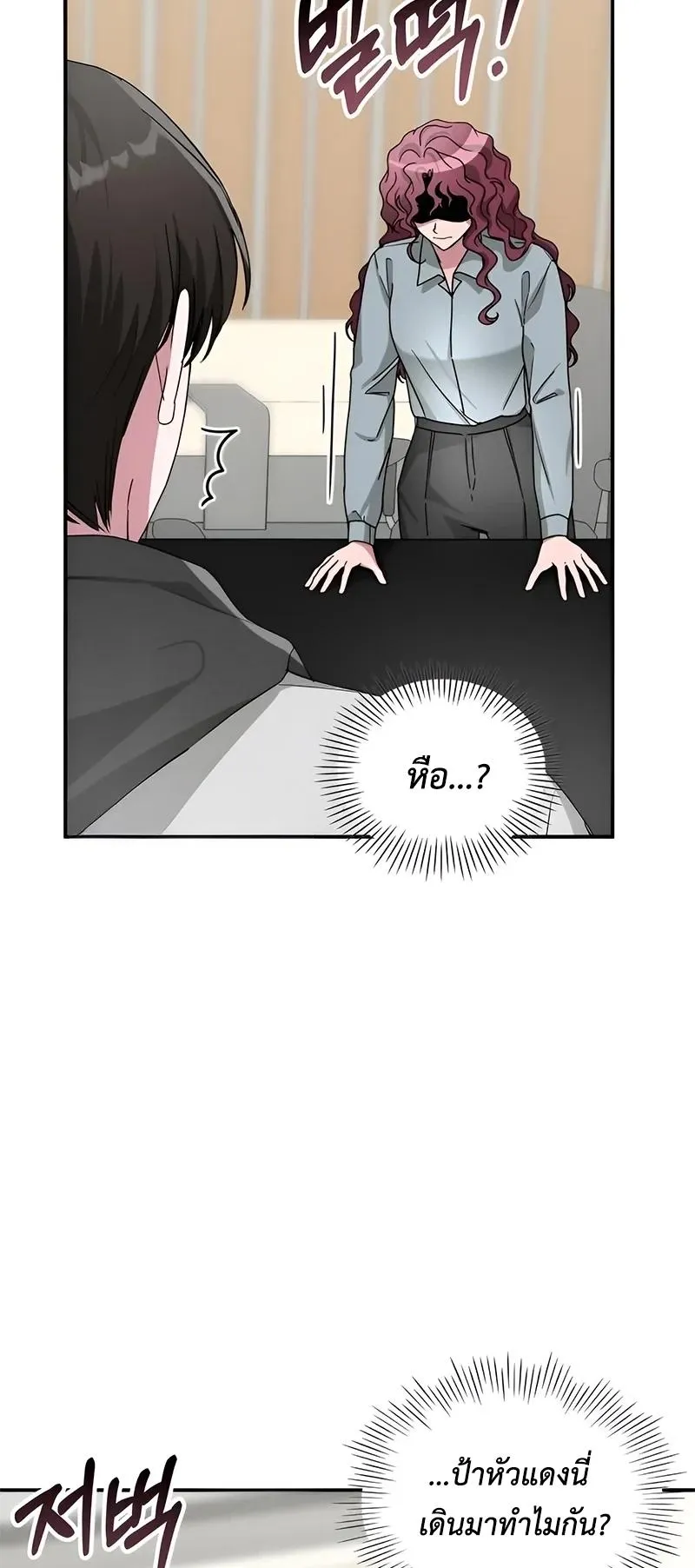 I Was Immediately Mistaken for a Monster Genius Actor ตอนที่ 4 หน้า 40