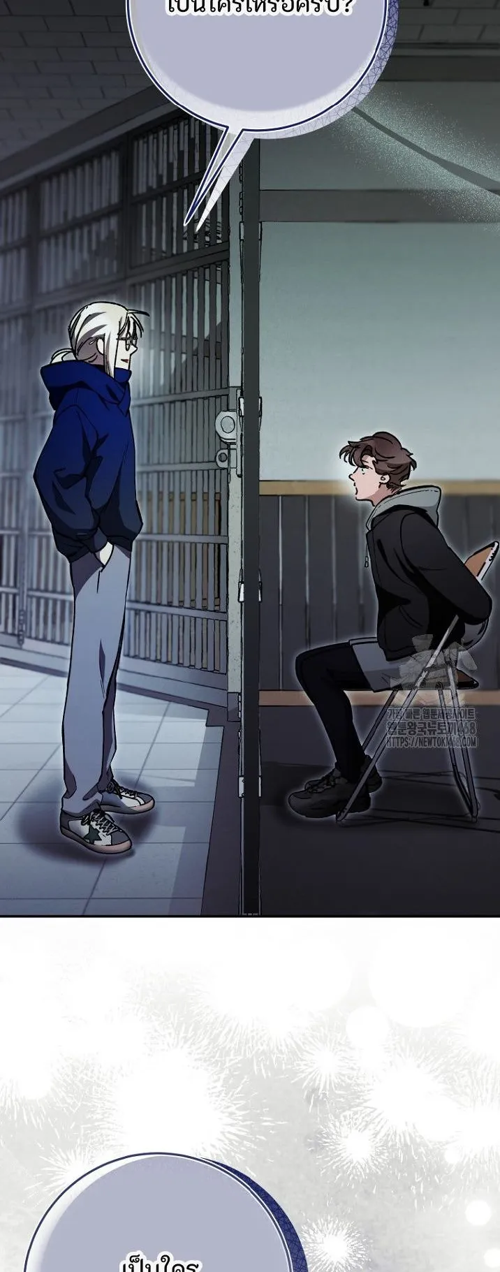 I Became a Civil Servant in a Magical World ตอนที่ 36 หน้า 51