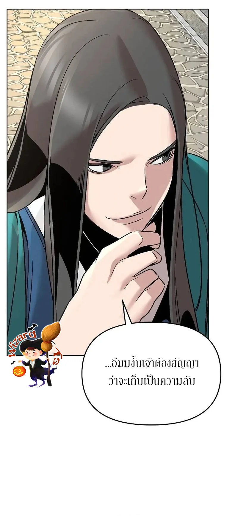 The Mysterious World’s Greatest Martial Artist Little Prince ตอนที่ 10 หน้า 47