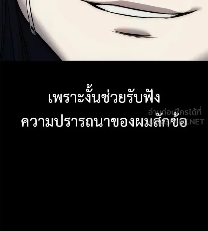 Red Shirt ตอนที่ 35 หน้า 53