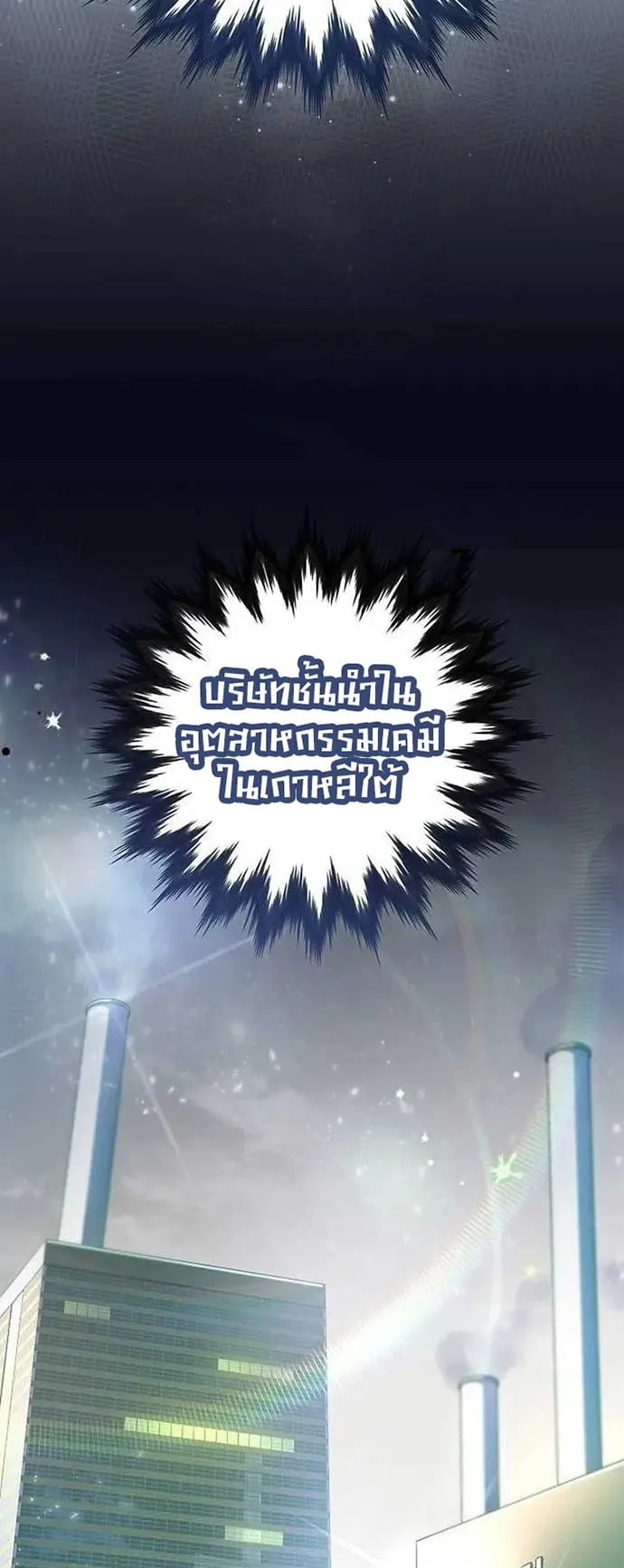 For the Musical Genius ตอนที่ 4 หน้า 5